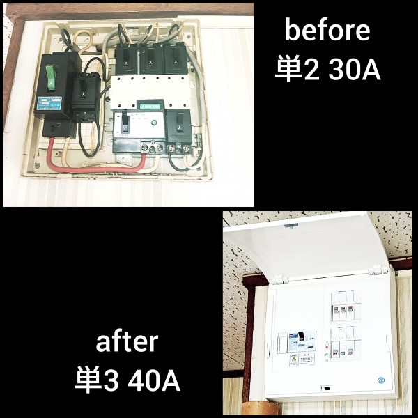 別府市K様邸アンペア増設工事サムネイル